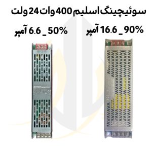 منبع تغذیه سوئیچینگ